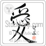 Pip Is My Love Japanese Tattoo Design by Master Eri Takase