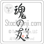 Pip Is My Soul Mate Japanese Tattoo Design by Master Eri Takase