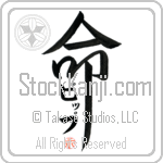 Pip Is My Life Japanese Tattoo Design by Master Eri Takase