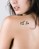 Pammi Japanese Tattoo Design by Master Eri Takase