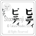 Petey Japanese Tattoo Design by Master Eri Takase