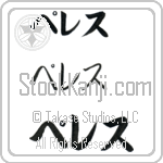 Perez Japanese Tattoo Design by Master Eri Takase