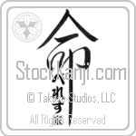 The Perez Family Is My Life Japanese Tattoo Design by Master Eri Takase