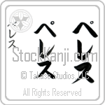 Perez Japanese Tattoo Design by Master Eri Takase