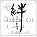 Plaistow Family Bonds Are Forever Japanese Tattoo Design by Master Eri Takase