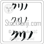 Quirino Japanese Tattoo Design by Master Eri Takase