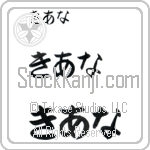Qiana Japanese Tattoo Design by Master Eri Takase