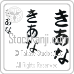 Qiana Japanese Tattoo Design by Master Eri Takase