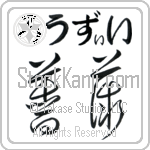 Rosie With Meaning Rose Japanese Tattoo Design by Master Eri Takase