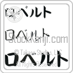 Roberto Japanese Tattoo Design by Master Eri Takase