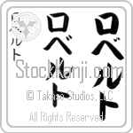 Roberto Japanese Tattoo Design by Master Eri Takase