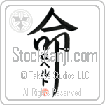 Roberto Is My Life Japanese Tattoo Design by Master Eri Takase