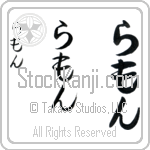 Ramon Japanese Tattoo Design by Master Eri Takase