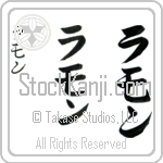 Ramon Japanese Tattoo Design by Master Eri Takase