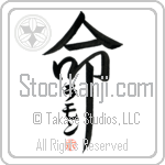 Ramon Is My Life Japanese Tattoo Design by Master Eri Takase