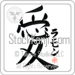 Ramon Is My Love Japanese Tattoo Design by Master Eri Takase