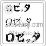 Rosetta Japanese Tattoo Design by Master Eri Takase