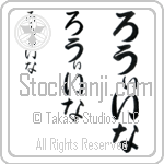 Rowena Japanese Tattoo Design by Master Eri Takase