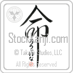 Rowena Is My Life Japanese Tattoo Design by Master Eri Takase