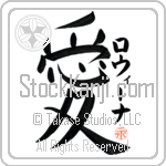 Rowena Is My Love Japanese Tattoo Design by Master Eri Takase