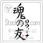 Rowena Is My Soul Mate Japanese Tattoo Design by Master Eri Takase