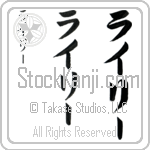 Riley Japanese Tattoo Design by Master Eri Takase
