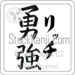 Rich With Meaning Brave Strength Japanese Tattoo Design by Master Eri Takase