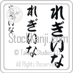 Regina Japanese Tattoo Design by Master Eri Takase