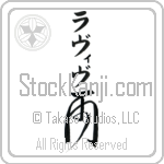 Raviv With Meaning Rain Japanese Tattoo Design by Master Eri Takase