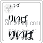 Reva Japanese Tattoo Design by Master Eri Takase