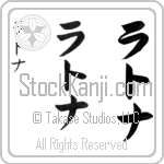 Ratna Japanese Tattoo Design by Master Eri Takase