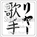 Riya With Meaning Singer Japanese Tattoo Design by Master Eri Takase