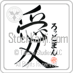 Rodman Is My Love Japanese Tattoo Design by Master Eri Takase