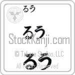 Rue Japanese Tattoo Design by Master Eri Takase