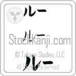 Rue Japanese Tattoo Design by Master Eri Takase