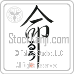 Rue Is My Life Japanese Tattoo Design by Master Eri Takase