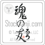 Rue Is My Soul Mate Japanese Tattoo Design by Master Eri Takase