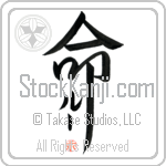 Rue Is My Life Japanese Tattoo Design by Master Eri Takase