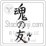 Rue Is My Soul Mate Japanese Tattoo Design by Master Eri Takase