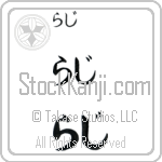 Raji (BR0389HHC)