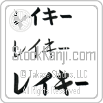 Rakie (BR0396HKC)