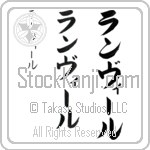 Ranvir Japanese Tattoo Design by Master Eri Takase