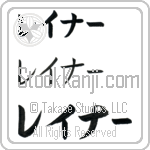 Raynor Japanese Tattoo Design by Master Eri Takase