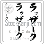 Razzak Japanese Tattoo Design by Master Eri Takase