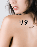 Reta Japanese Tattoo Design by Master Eri Takase