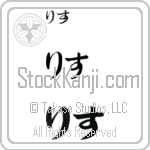 Rhys Japanese Tattoo Design by Master Eri Takase