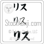 Rhys Japanese Tattoo Design by Master Eri Takase