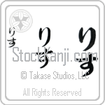 Rhys Japanese Tattoo Design by Master Eri Takase