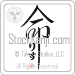 Rhys Is My Life Japanese Tattoo Design by Master Eri Takase