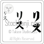 Rhys Japanese Tattoo Design by Master Eri Takase